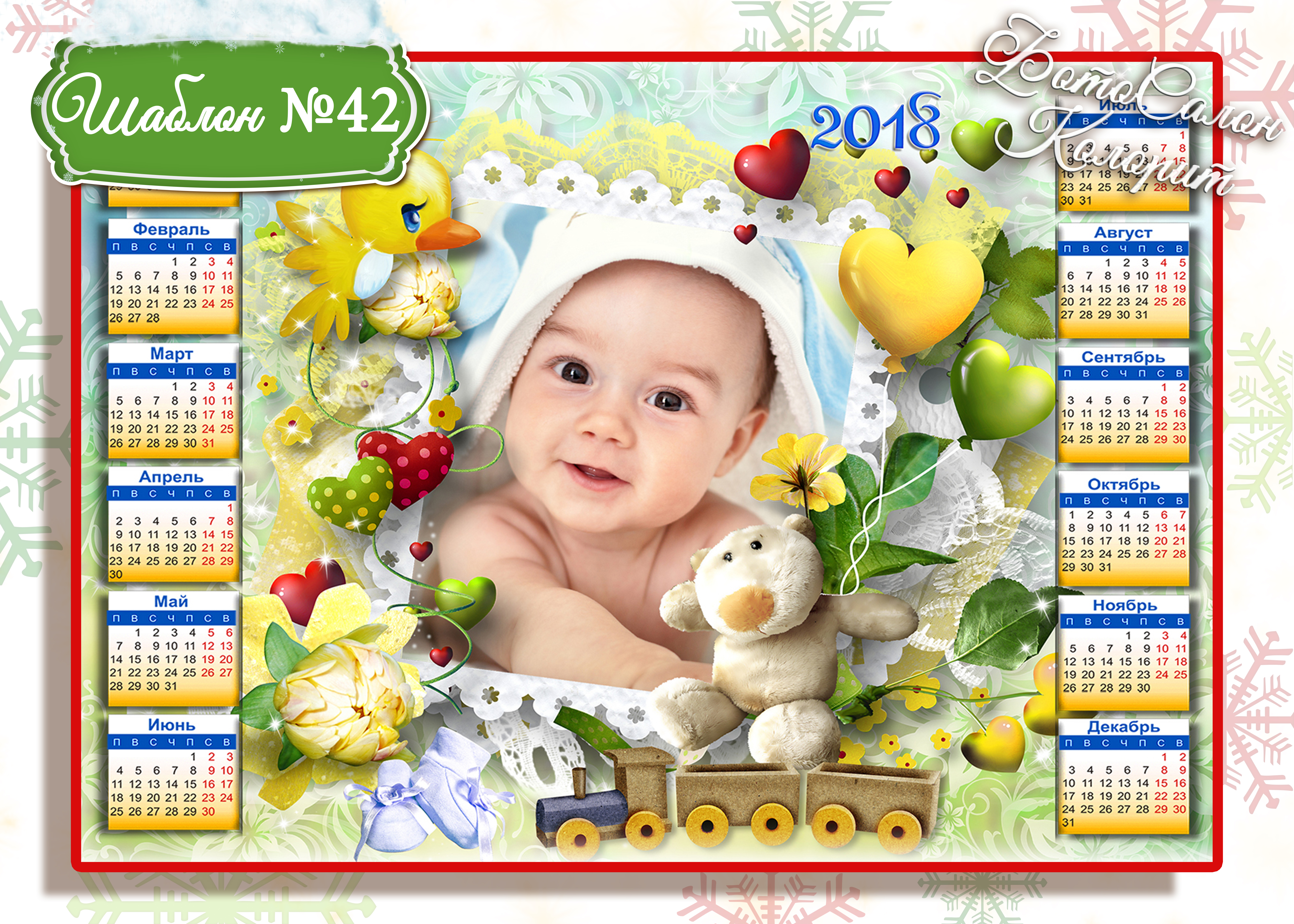 календарь с фото с днем рождения